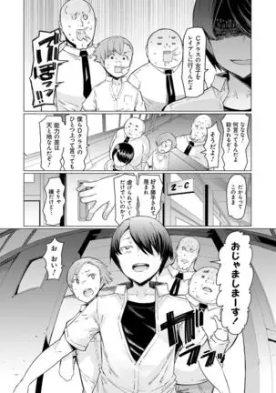 Noryoku Gakuen Gekokujo ~Boku ga Gakuen o Seisu made~