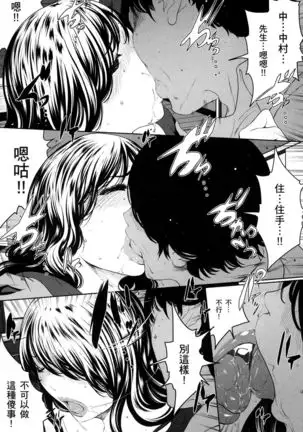 husi dara tuma ga hurin wo suru riyuu~3