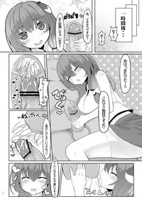 [Nukidokoro. (Roteri)] KKMK OMNIBUS (Touhou Project)