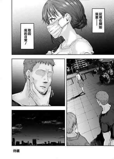 [Sazareito (Ohnaka Ito)] Watashi... Kaerare Chaimashita. 2 -Arasa OL ga Yarichin Daigakusei-tachi no Chinpo ni Dohamari suru made [Chinese] [空気系☆漢化]