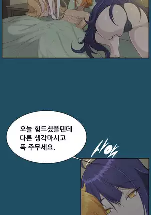 Aharoo | Yahalue Ch. 0-23