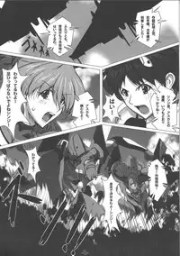 (C81) [Kedamonoya san (Makka na Kedamono)] Synchro Rate 200% !! (Neon Genesis Evangelion)