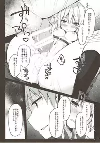 (SC2018 Spring) [Puchimaple (Hisagi)] Boku to Kodomo o Tsukurou ne, Ichii-san. (Yuyushiki)