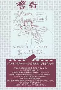 (C72) [OMEGA 2-D (Hibino Tomoki, Shima Seiryuu)] JAJAUMA Scarlet Venus (Katekyoo Hitman REBORN!)