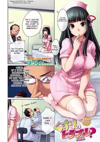 [Bosshi] Medicine Trouble? (Comic Shitsurakuten 2009-12) [ENG] [Yoroshii]