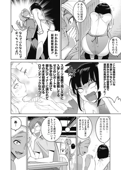 COMIC HOTMILK 2021-10