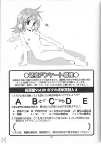 [Saigado] Boku No Seinen Kouken Nin (Complete)[English]