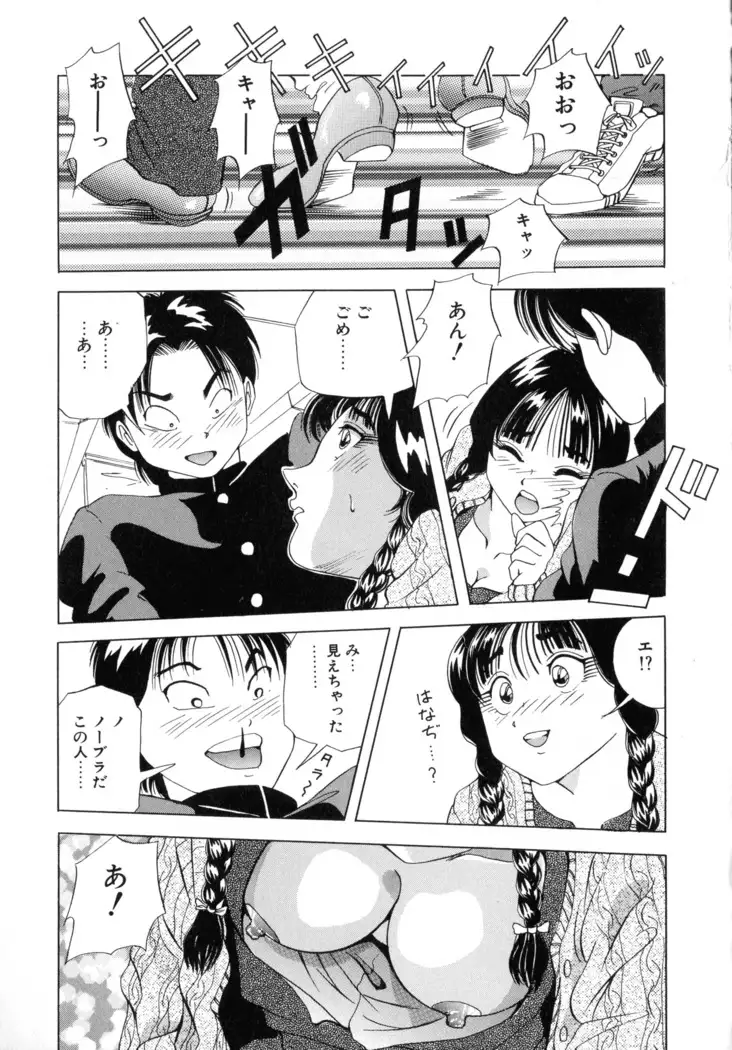 Machikado Pheromone Remix