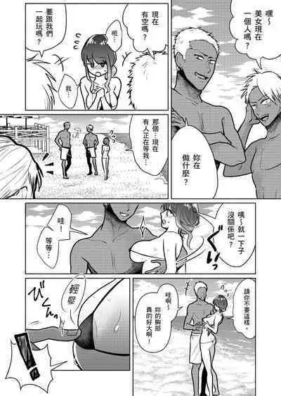 Sexless no Hitozuma ga YariCir Danshi-tachi ni Damasarete... Taninbou de Gachi Iki Satsueikai｜無性生活人妻上了幹炮社男生們的當…靠他人肉棒高潮攝影會