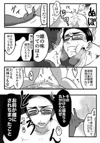 [pdbq] Shinigami nanoni Akuma ni Tsukamatte Are Kore Sareteshimau to wa Genkyuu Taishou desu [Digital]