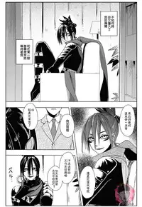 (C87) [Tricot (str)] Mobukare Honsoku (One Punch Man) [Chinese] [4188漢化組]