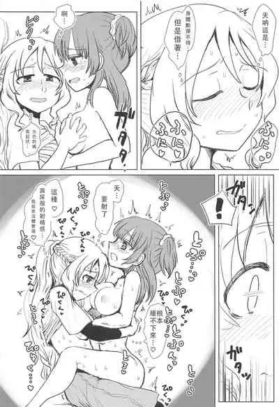 (Enkan no Kotowari 14) [Butazuraya Seinikuten (Mikan no Kawa Houchikai no Shinsei)] Bus de Iku Ippaku Mikka Idol Fes no Tabi |公交高潮♡三天一晚偶像演唱會之旅(Puella Magi Madoka Magica Side Story: Magia Record) [Chinese]