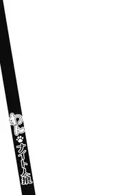 (C89) [Kuma no Tooru Michi (Kumada)] One Night Jinrou (Touhou Project)