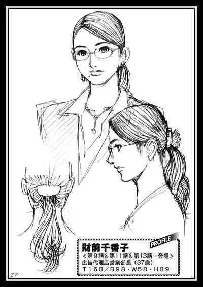 Izayoi Seishin Rough Gashuu in M-jo Senka 2