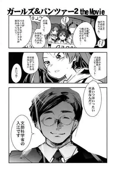 [Bronco Hitoritabi (Various)] Nishizumi-san-chi no Otoko Senshadou (Girls und Panzer) [Digital]