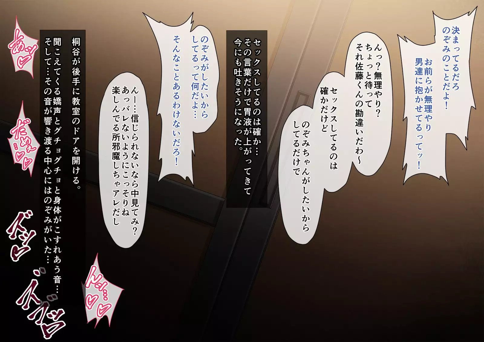 School Caste NTR ~Yaribeya ni Natta Houkago no Kyoushitsu~