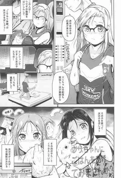 (C99) [Tohgoo (Fuyutugu)] Chiisana Ana no Tsukamaekata