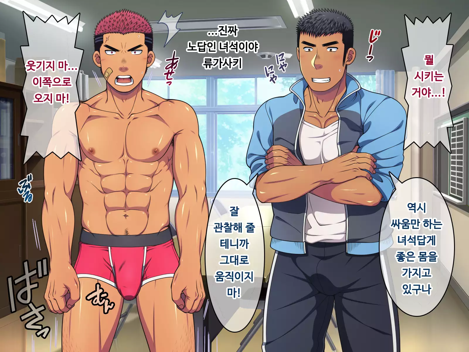 Saimin 50% Namaiki na Yankee o Ishiki Sonomama de Karada dake Ayatsureru You ni Nattara #1