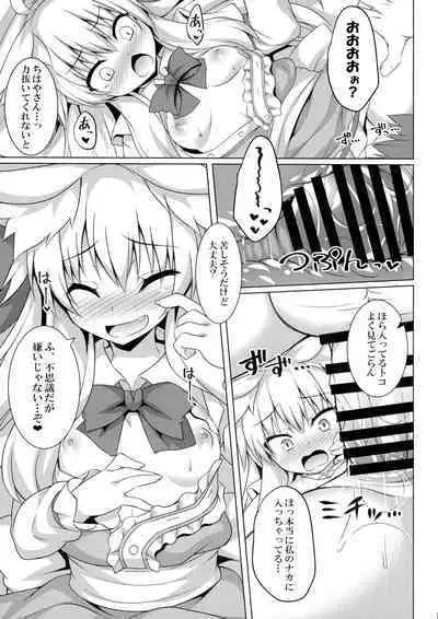 Chihaya-san to Tanoshii Oshiri H