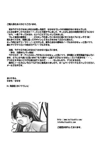 (C66) [Kaitsushin (Namamo Nanase)] AcoPriRape～Acoko no Himitsu na Shugyou to Nakamatachi～ (Ragnarok Online)