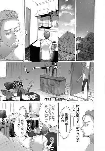 Kizutsukeru you ni Aishiaimashou 1-10