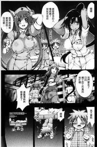 [Maekawa Hayato] Onee-chan Byoutou [Chinese]