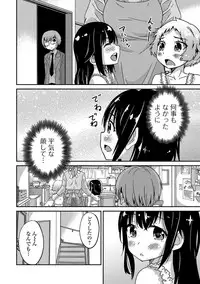 [Anthology] Gekkan Web Otoko no Ko-llection! S Vol. 12 [Digital]