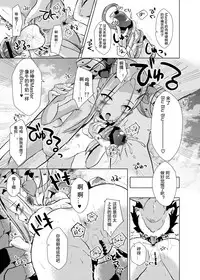 [Sakura Garden (Shirosuzu)] Chaldea Outdoor Challenge Abby-chan to Issho 2 (Fate/Grand Order) [Chinese] [靴下汉化组] [Digital]