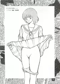 [STUDIO SHARAKU (Sharaku Seiya)] Touch vol. 3 ver.99 (Miyuki)