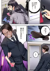 [OUMA] "Ikaseru Furi suru dake" tte Itta no ni... Satsutaba o Kuwaenagara Maji Ikigao o Sarasu JK [Digital]