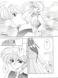 [Anthology] From the Moon 4 (Bishoujo Senshi Sailor Moon)