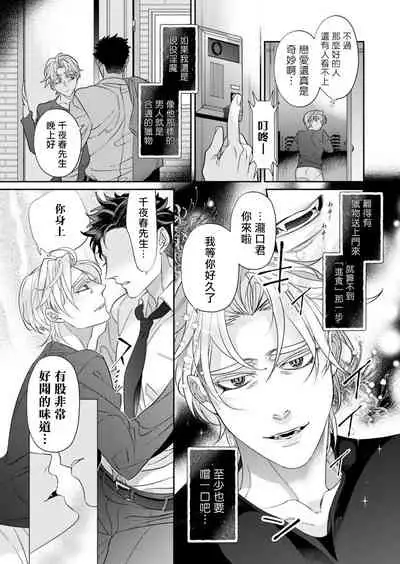 [Tsuruko] Itoshi no Intai x ED x Incubus-senpai, Ore ga Naoshite Iidesu ka? | 心爱的退役×阳痿×淫魔前辈, 让我来治好你吧? 1-3 [Chinese] [冒险者公会] [Digital]