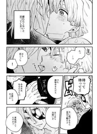 (Nichirin Kitan 4) [Abara ga Itai (Shinta)] ANTI HERO (Kimetsu no Yaiba)