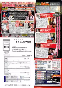 Monthly Vitaman 2007-08