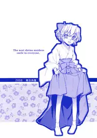 (C74) [Yaya Hinta-ya (Yaya Hinata)] Kanara-sama no Nichijou (Tonari no Miko-san wa Minna Warau) [English] [biribiri]