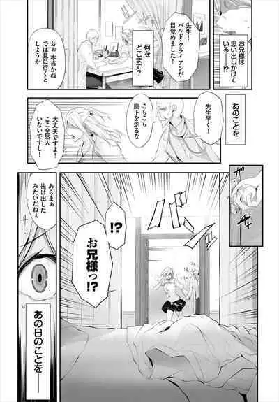 [Kyougoku Touya] Orokamono wa Nekomimi Dorei ni Izon suru ~Hajimete no Choukyou Seikatsu~ 01-21