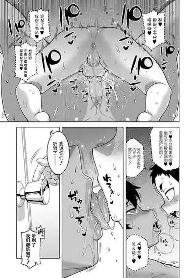 Chotto Bijin de Mune ga Dekakute Eroi dake no Baka Nee