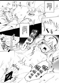 (Reitaisai 12) [Nirabatake (Nira P)] Alice in Nightmare (Touhou Project) [Chinese] [脸肿汉化组]