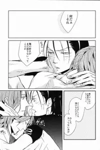 (C80) [Senetsu Nagara (Chiaki)] Hajimari wa Owari no Sanbyoumae (Yowamushi Pedal)