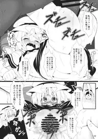 (Reitaisai 12) [Lolimate (Niisan)] Vampire Silhouette (Touhou Project)