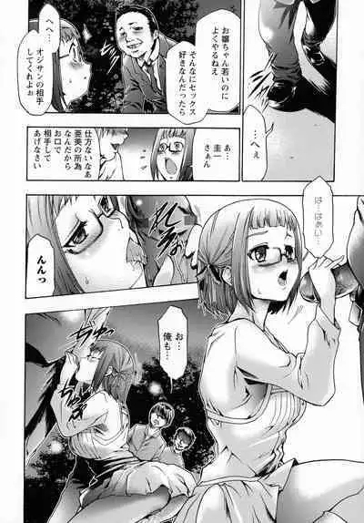 Saimin-jutsu de me Dorei o Teniireru Houhou Kanzenhan