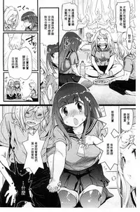 [Kishinosato Satoshi] Hame Sakari | 交合發情期 [Chinese]