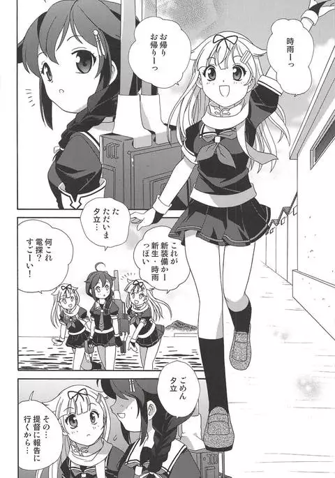 海底までは何海里?