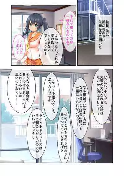 [BENETTY] Boku no Senpai ga Charao ni NTRreta Ken ~Egao no Ura no Ibitsu na Kankei~ Bunsatsuban 1