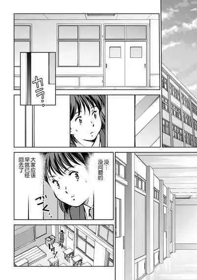 [Tofumaru] Hougago no Kyoushitsu de[Chinese] [路凝安个人汉化]