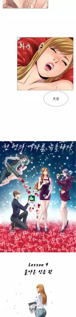 Girls Temptation Ch.1-14
