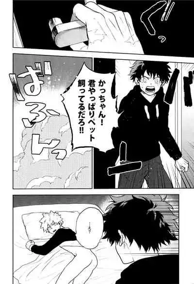 (C95) [Fuzai no Yamada (Yumoto)] Time Bomber (Boku no Hero Academia)