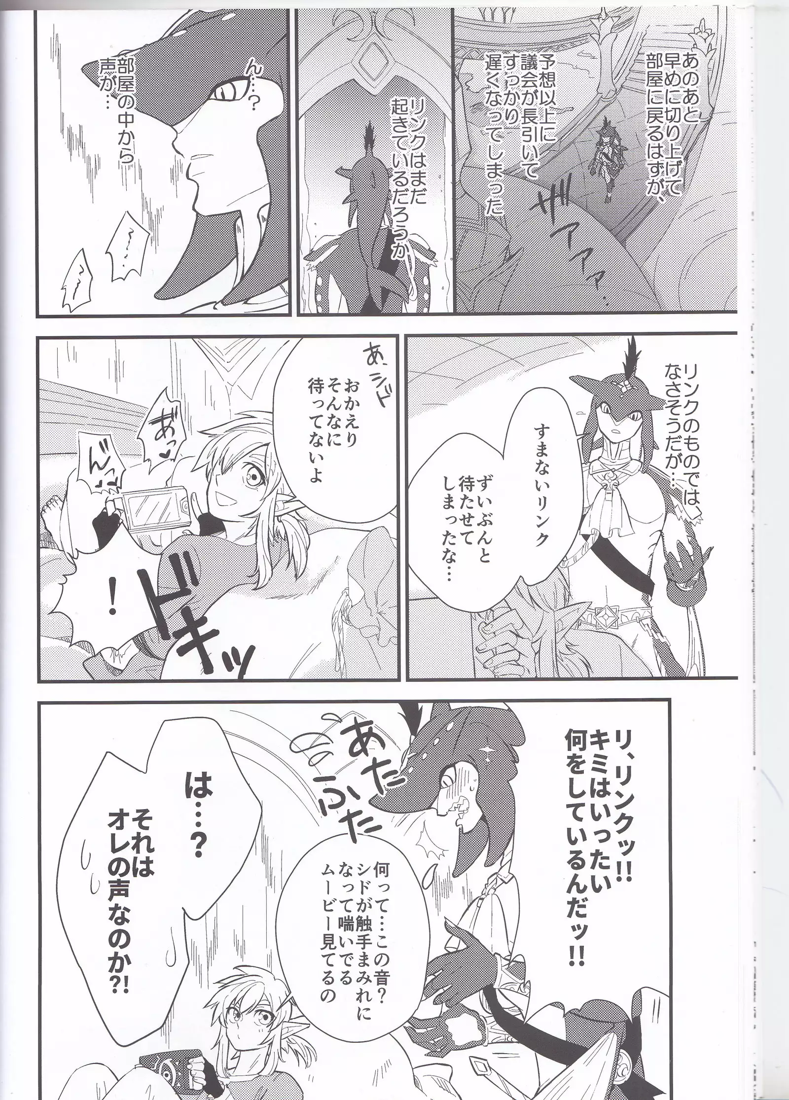 Sidon Ouji to Amai Jikan o Sugoshimashou?