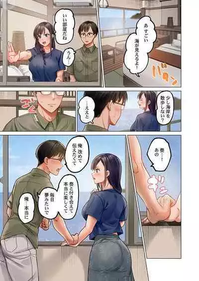 [Peter Mitsuru] Fuufu Koukan ~Ichido Shitara Modorenai... Otto yori Sugoi Kongai Sex~ 31-35