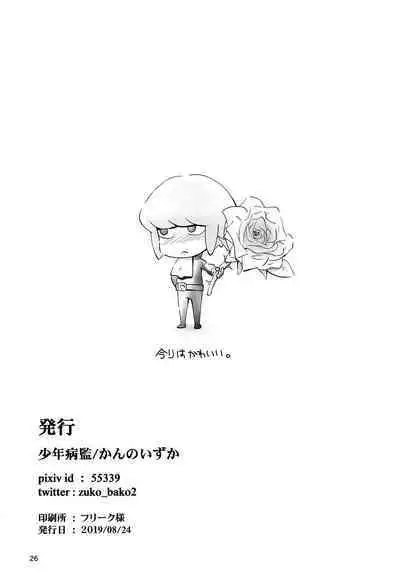 Warphole ga Kansei Shimashita.